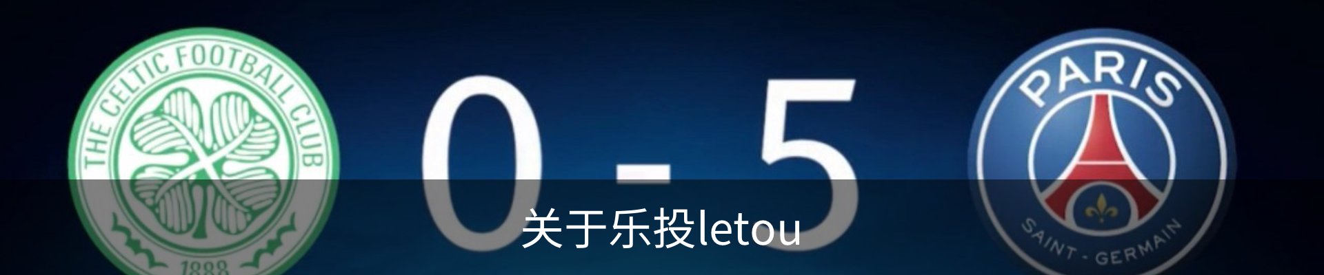 关于乐投letou